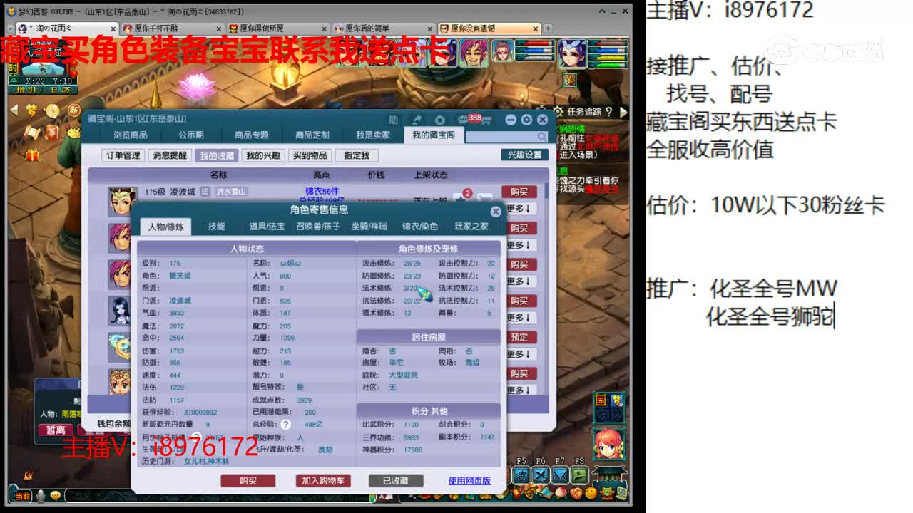 【主播点评】凌波城