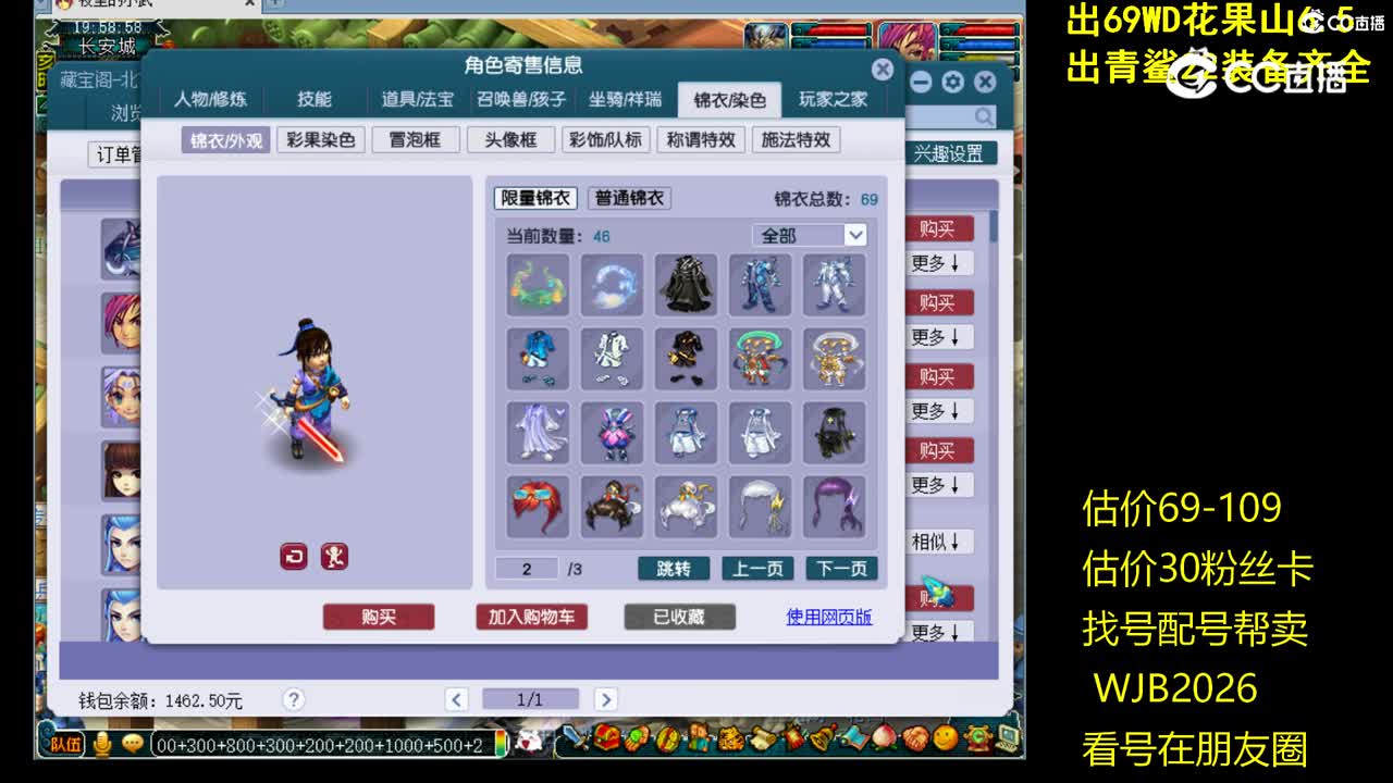 【主播点评】神木林