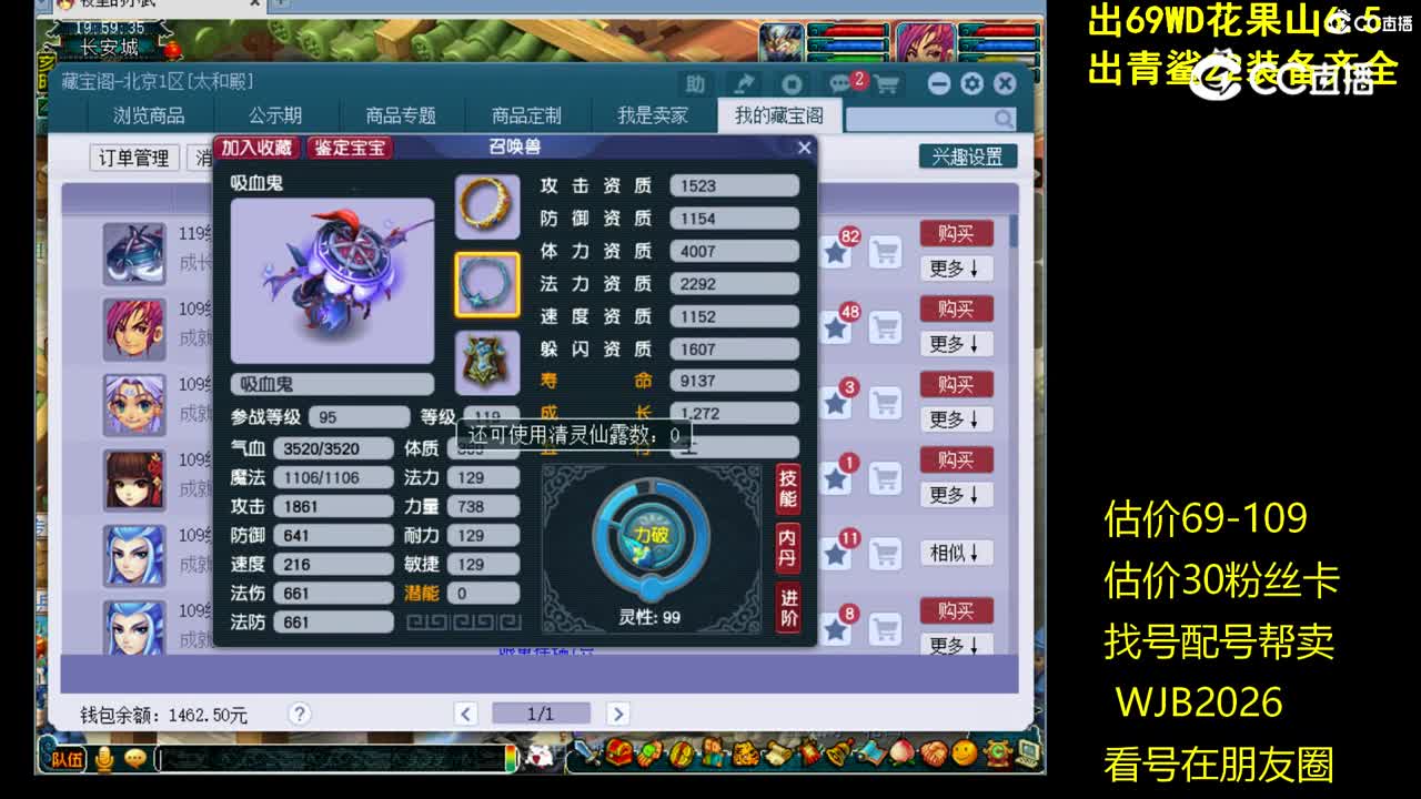 【主播点评】吸血鬼