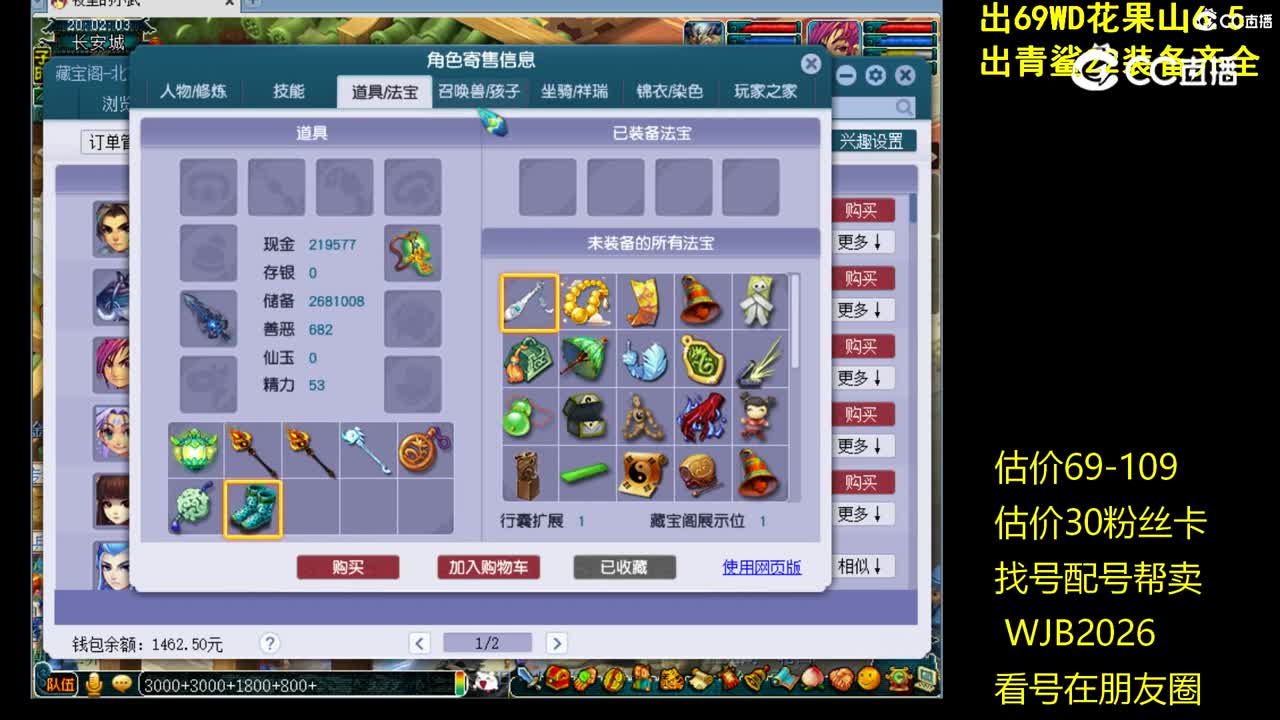 【主播点评】化生寺