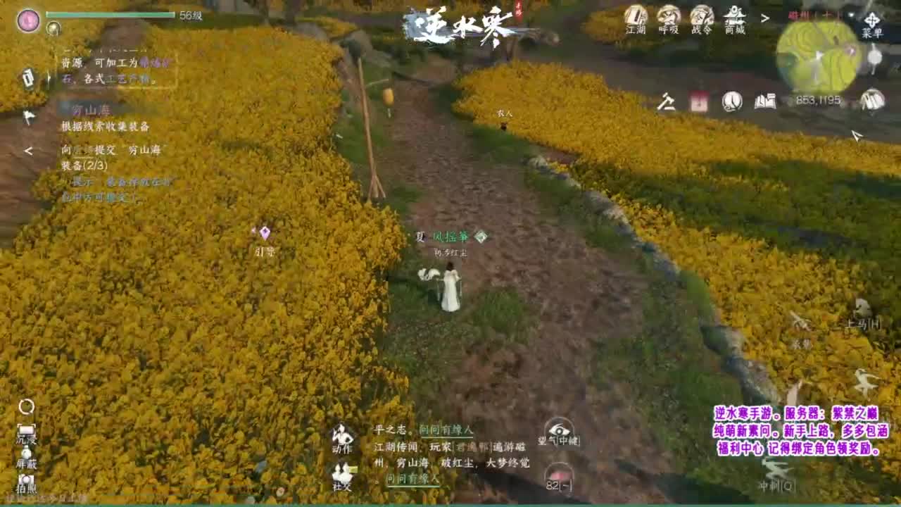 紫禁之巅的萌新素问~ 第1段