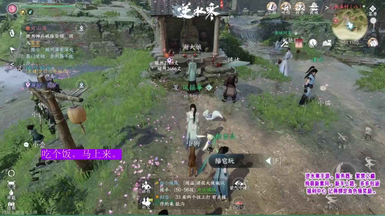 紫禁之巅的萌新素问~ 第4段