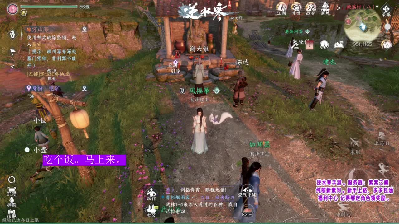紫禁之巅的萌新素问~ 第5段
