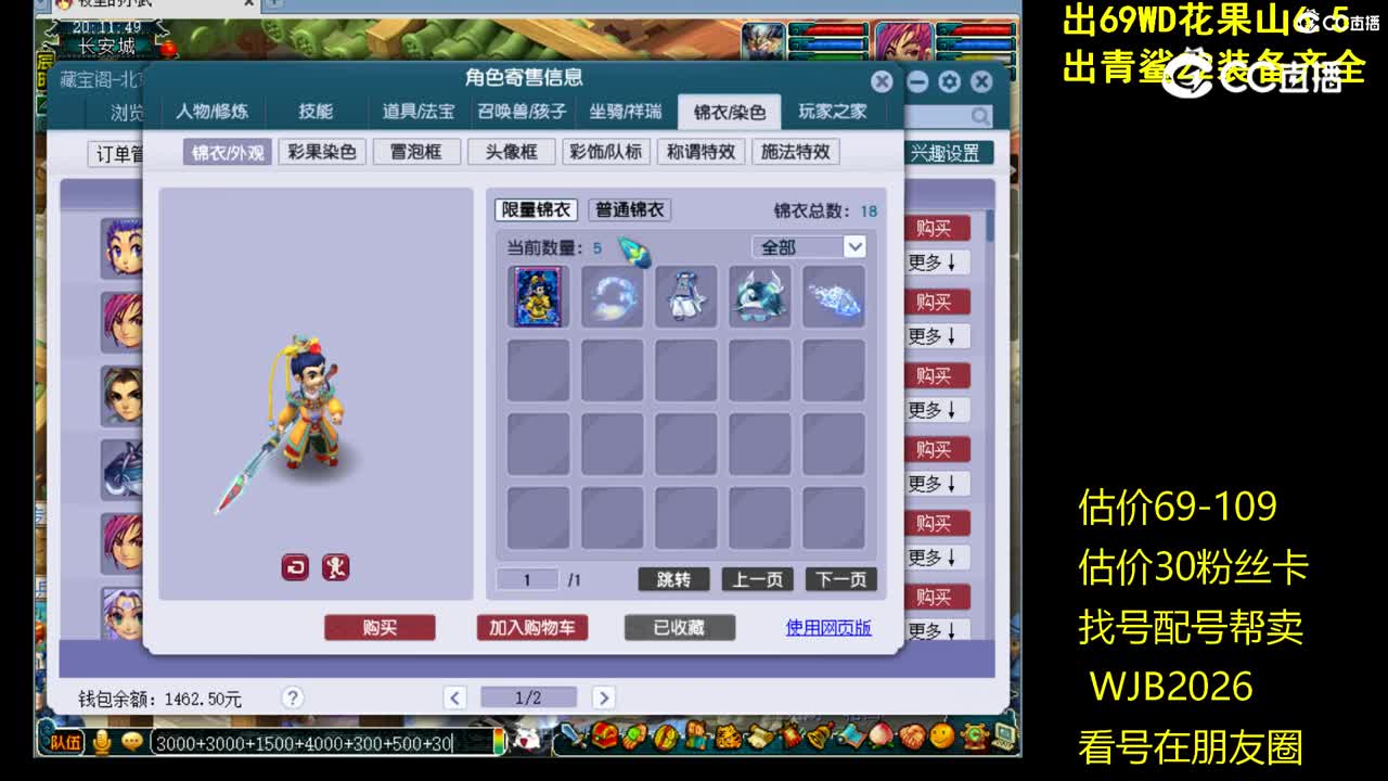 【主播点评】凌波城