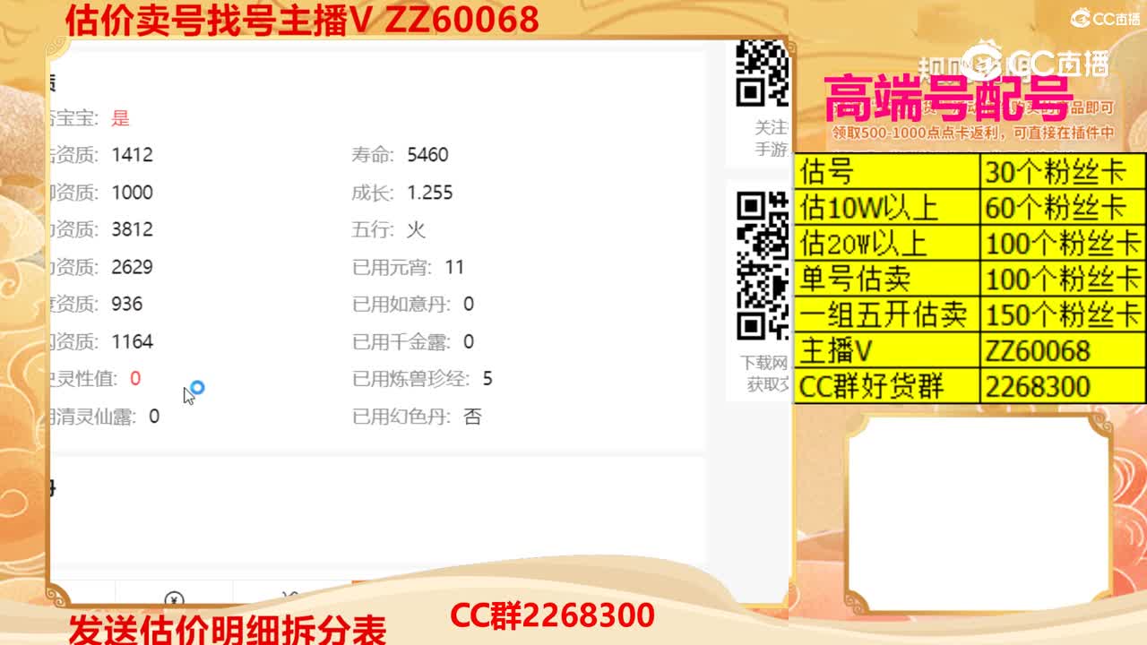 【主播点评】画魂