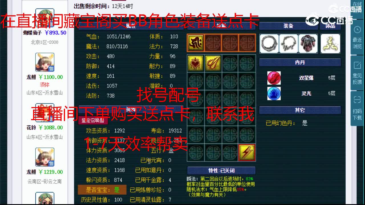 【主播点评】古代瑞兽