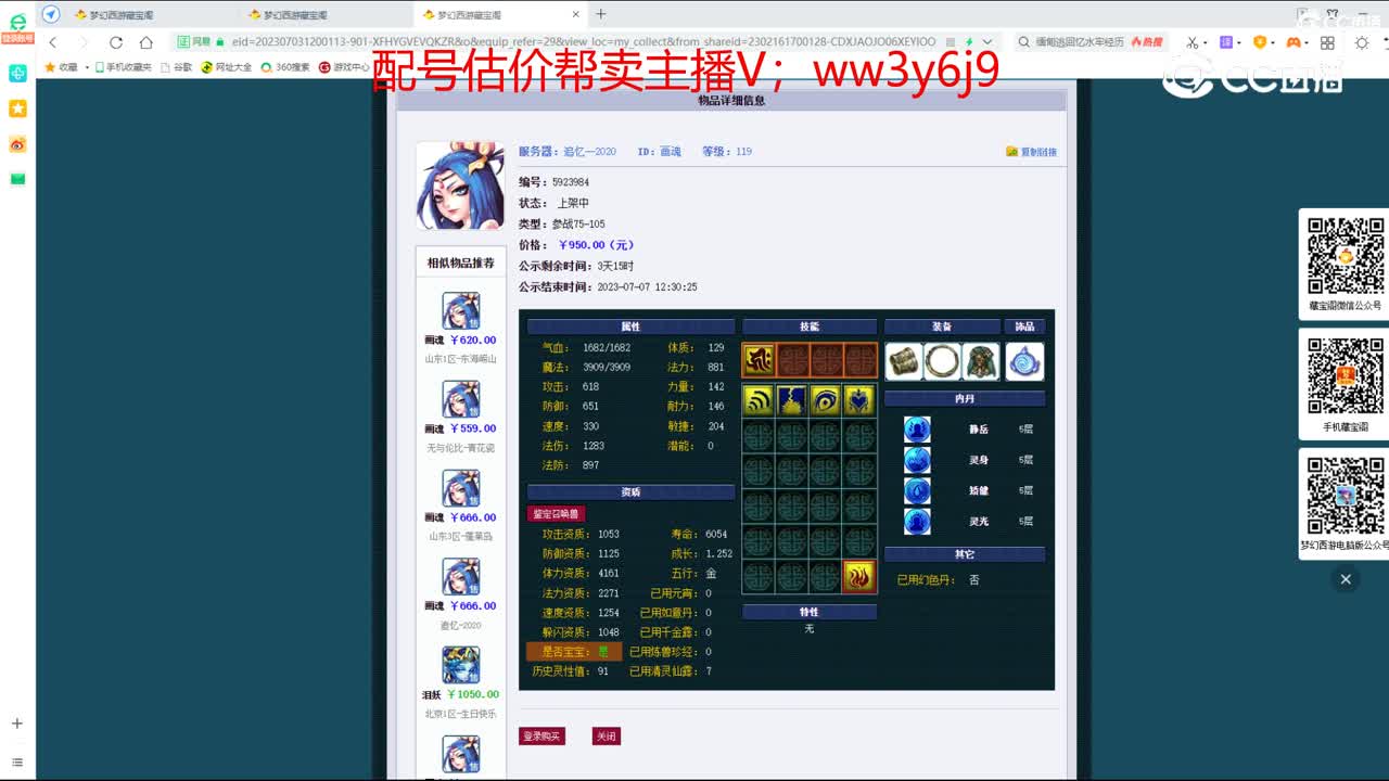 【主播点评】画魂