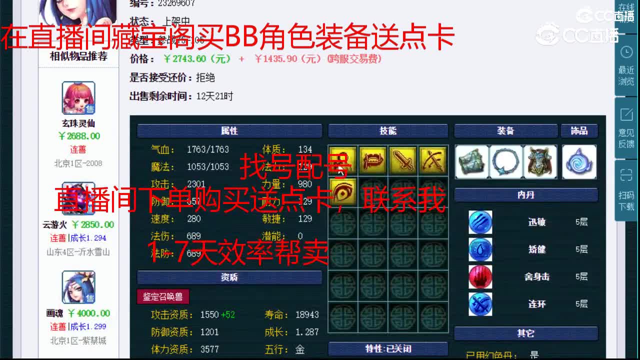 【主播点评】画魂