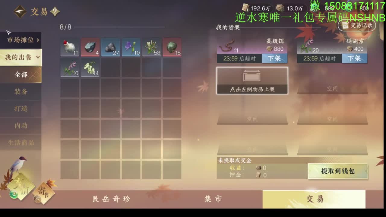 摇光 别问 都会 都接 第5段