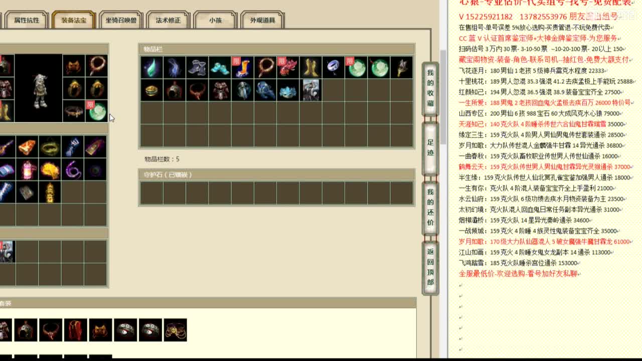 心猿-估价代卖-组号-单号-找号 第4段