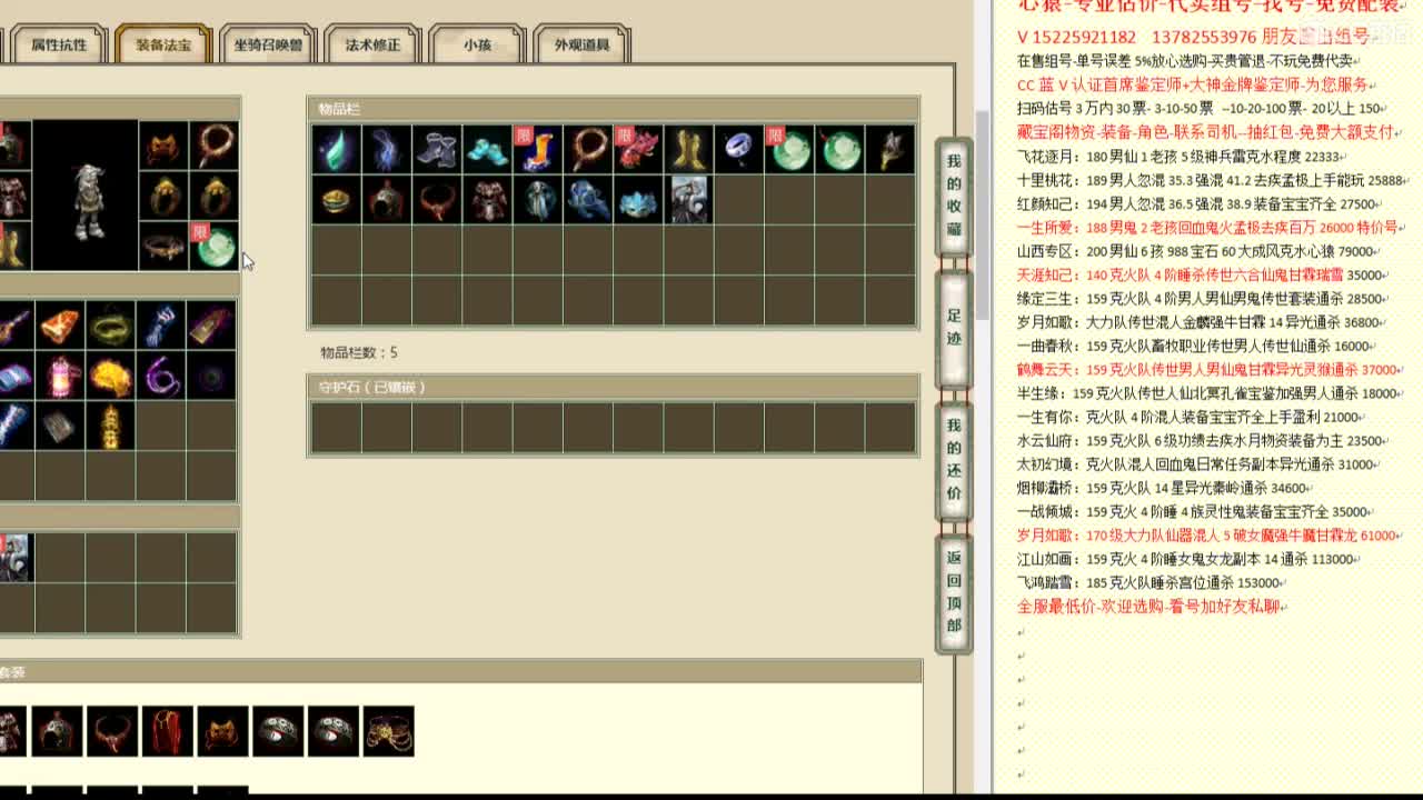 心猿-估价代卖-组号-单号-找号 第5段