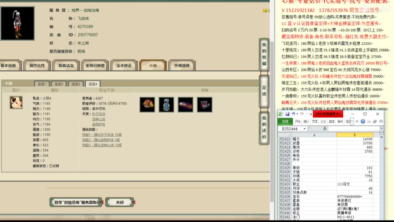 心猿-估价代卖-组号-单号-找号 第7段