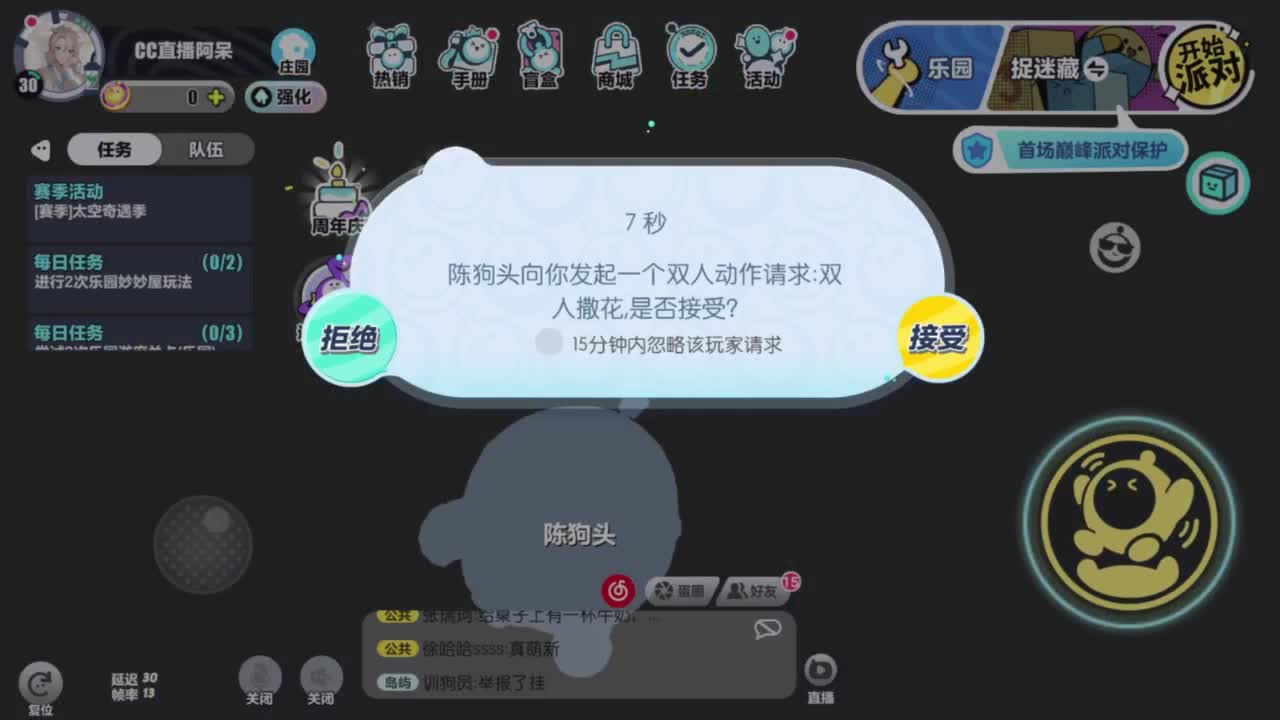 欢迎来到我的直播间 第2段