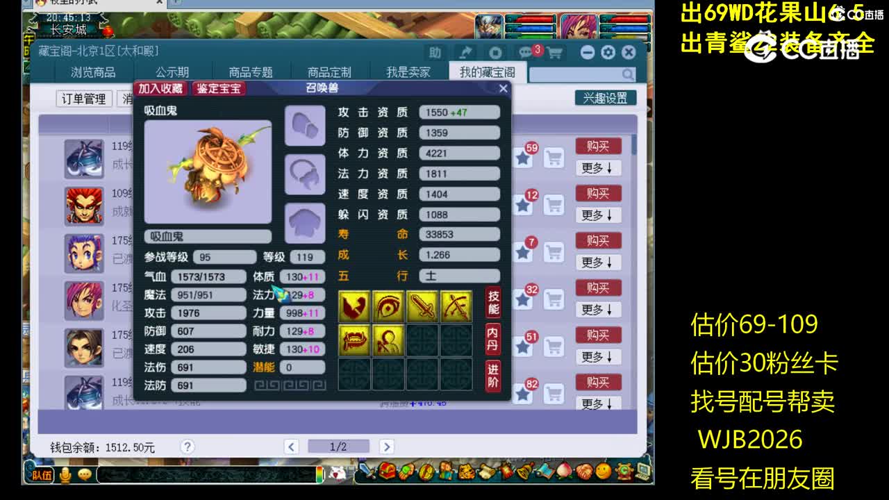 【主播点评】吸血鬼