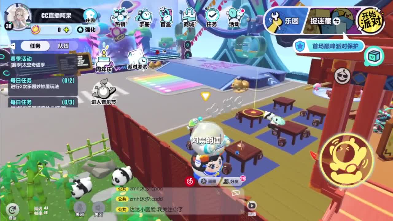 欢迎来到我的直播间 第7段