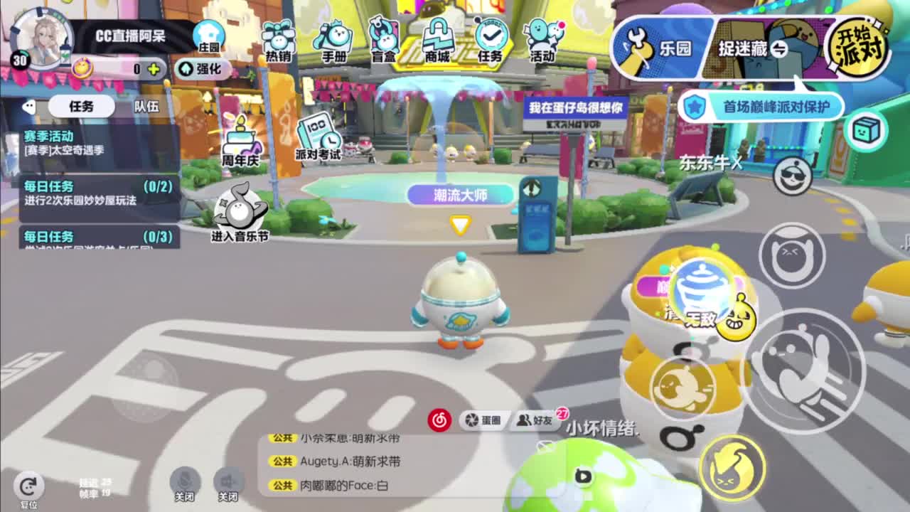 欢迎来到我的直播间 第8段