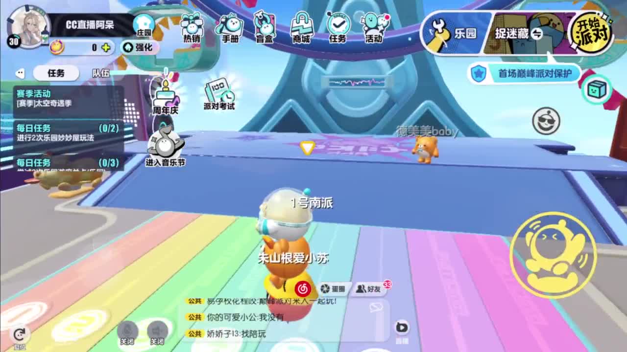 欢迎来到我的直播间 第9段