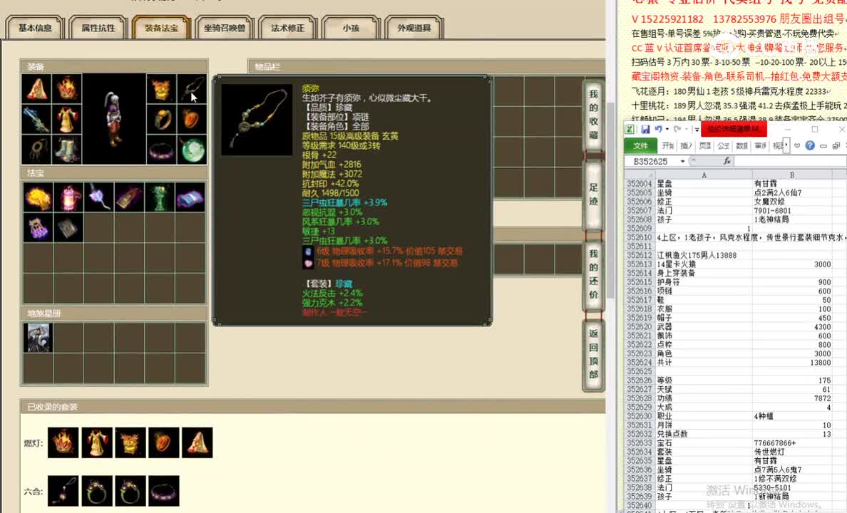 江枫渔火175男人13888