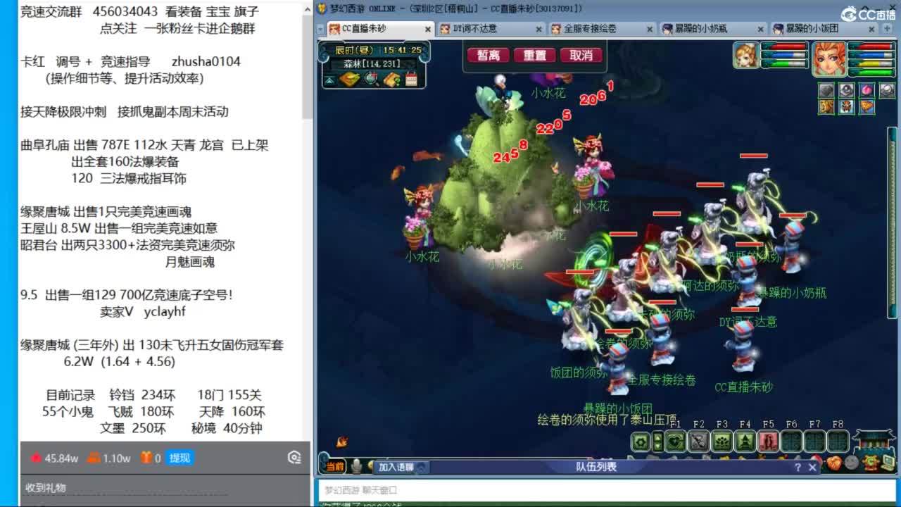 接调号天降冲刺 第一三固解锁倒计时14天 第5段