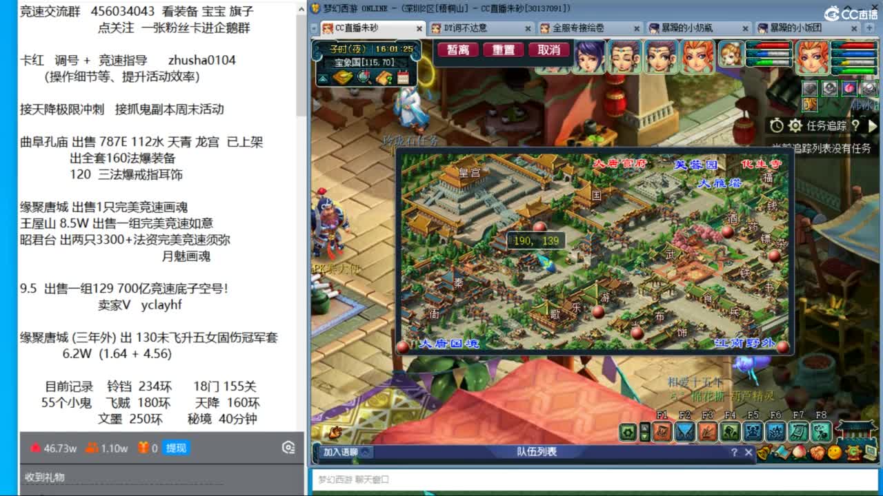 接调号天降冲刺 第一三固解锁倒计时14天 第6段