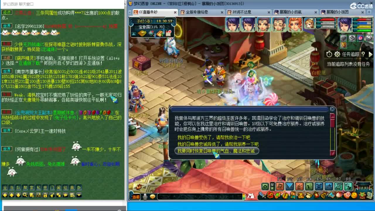接调号天降冲刺 第一三固解锁倒计时14天 第11段