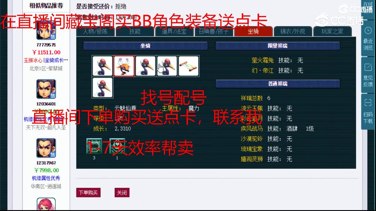 【主播点评】龙宫