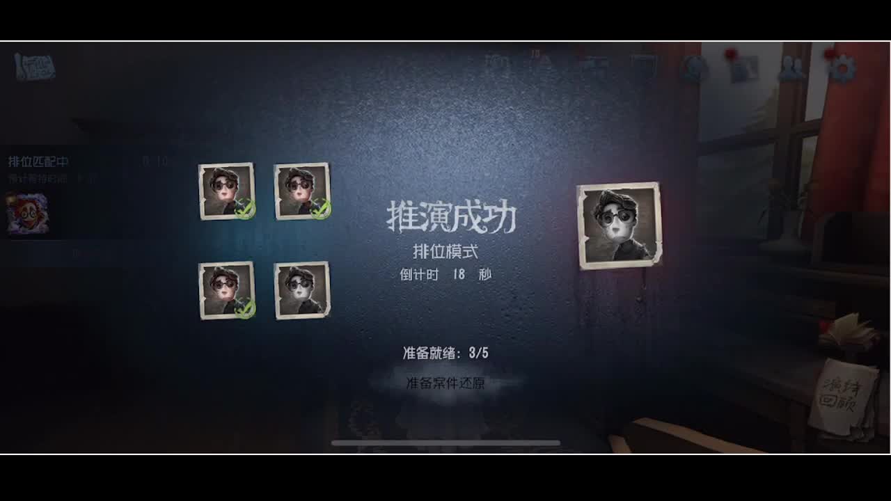 输赢是常态 第1段