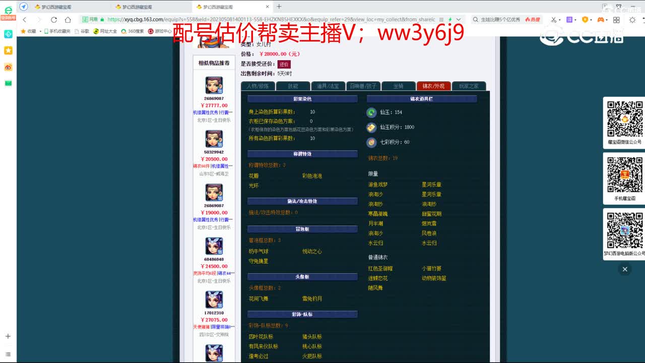 【主播点评】女儿村
