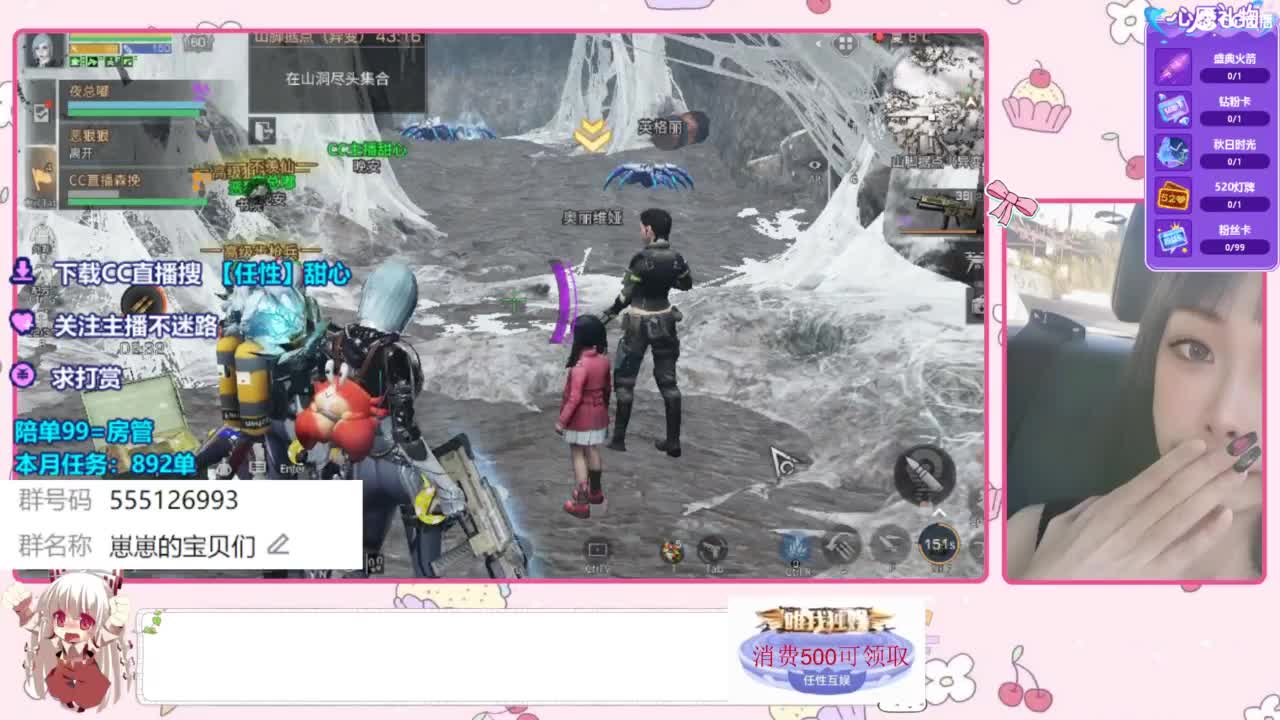 共创服一起玩 第1段