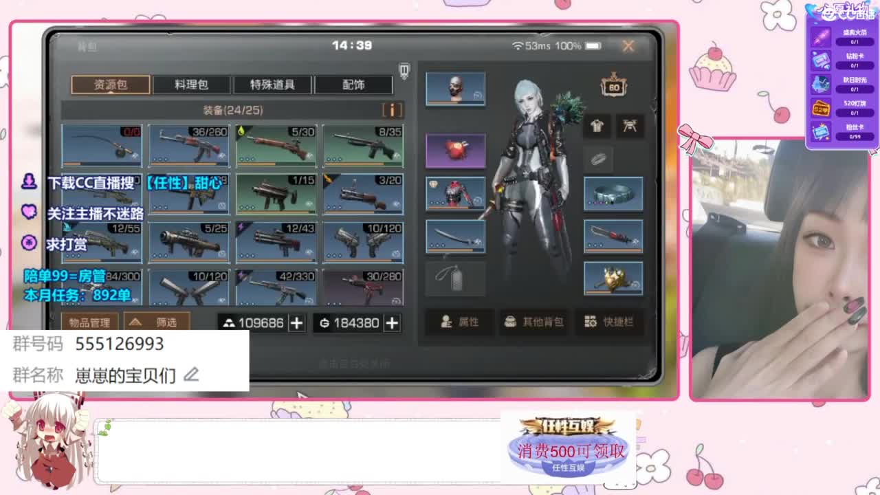 共创服一起玩 第2段