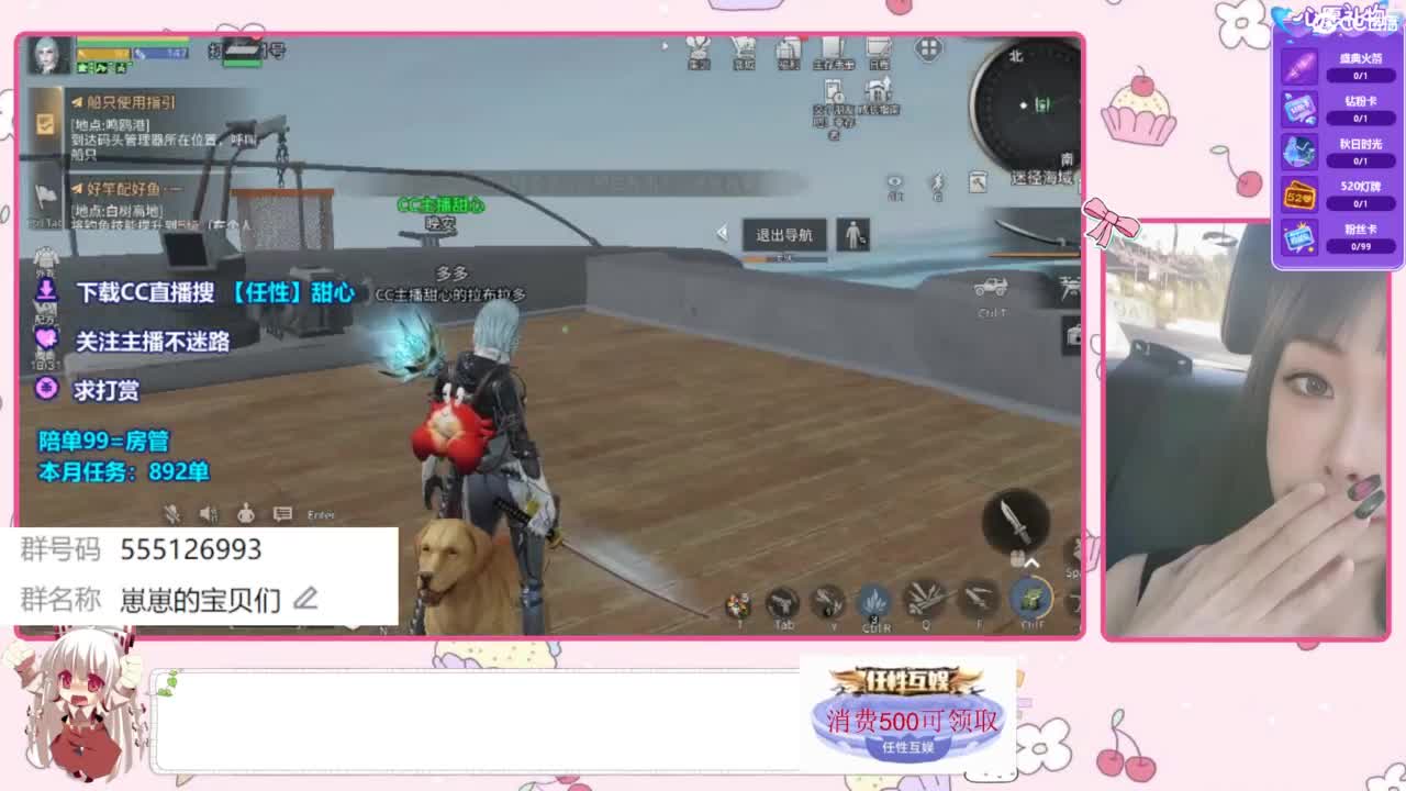 共创服一起玩 第3段