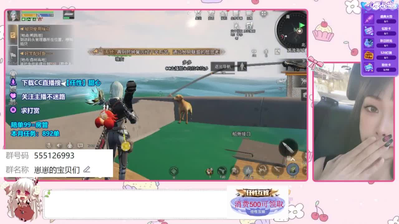 共创服一起玩 第4段