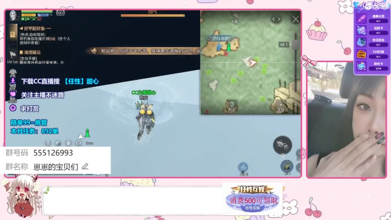 共创服一起玩 第5段