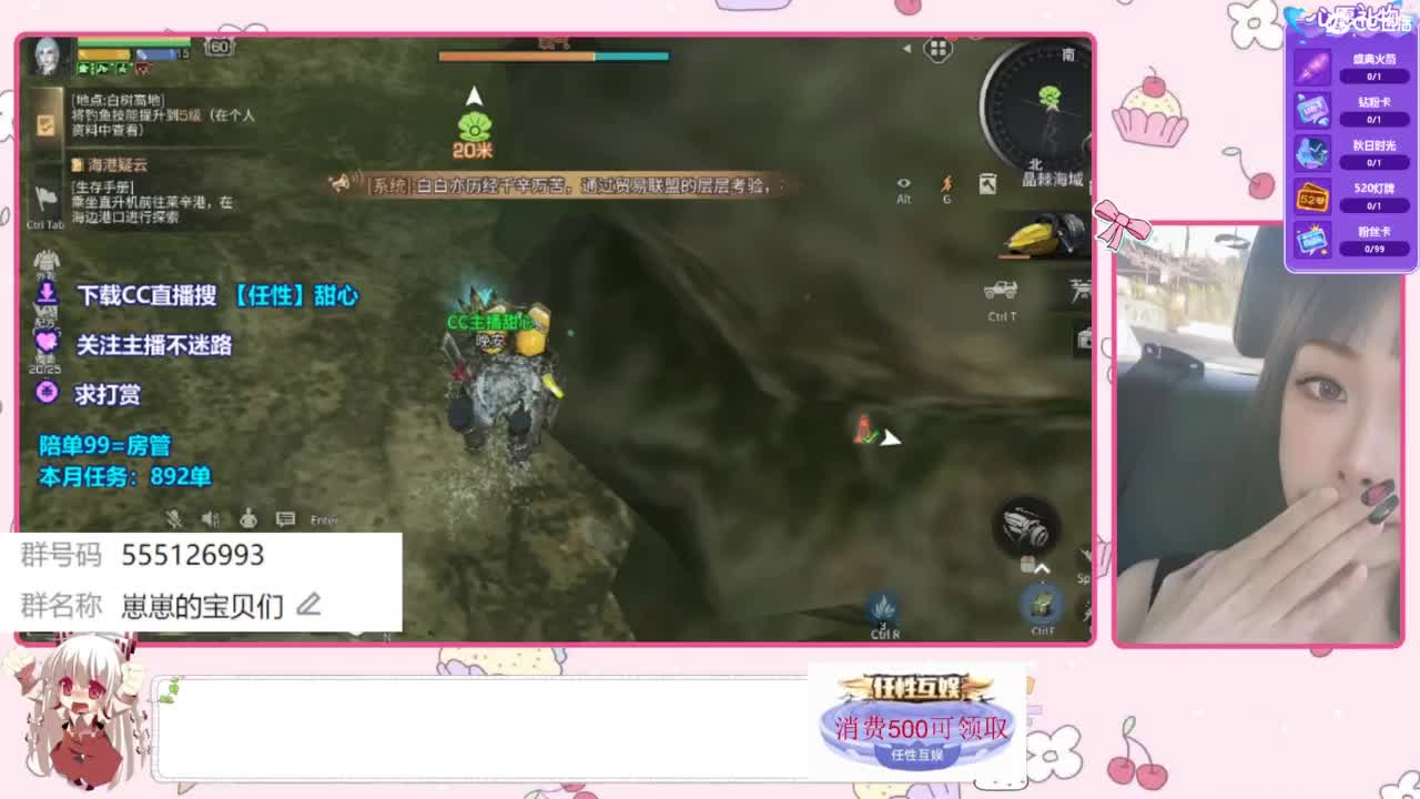 共创服一起玩 第6段