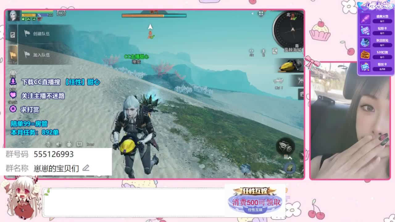 共创服一起玩 第7段