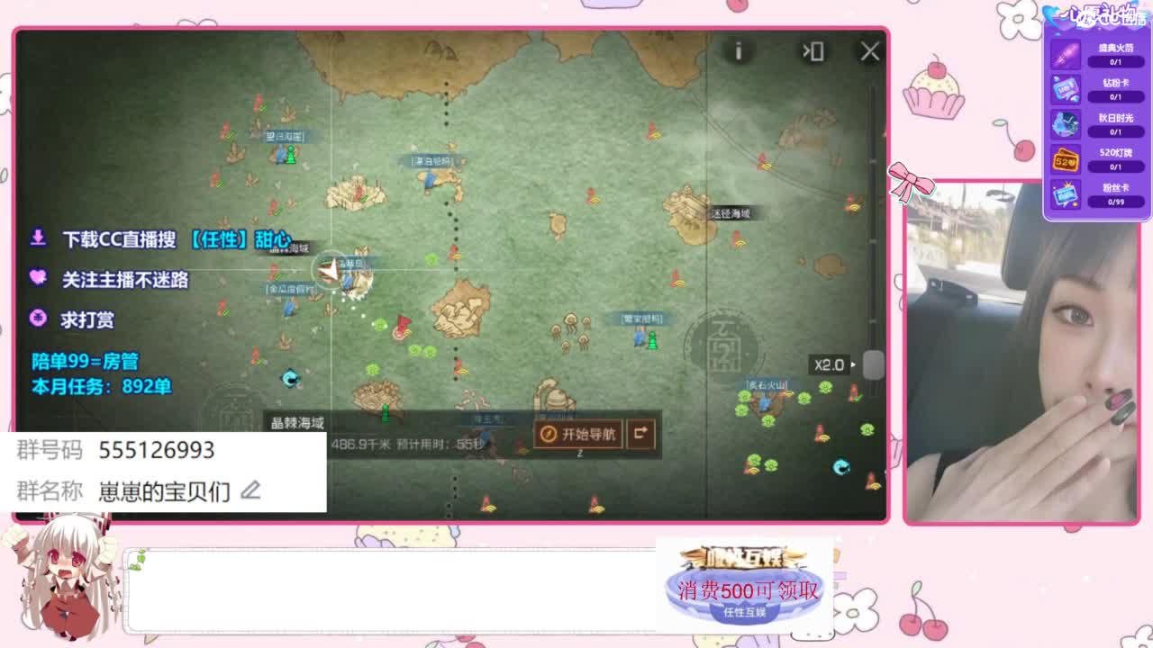 共创服一起玩 第8段