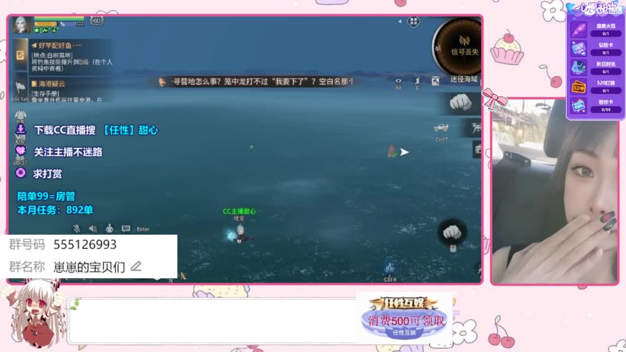 共创服一起玩 第9段