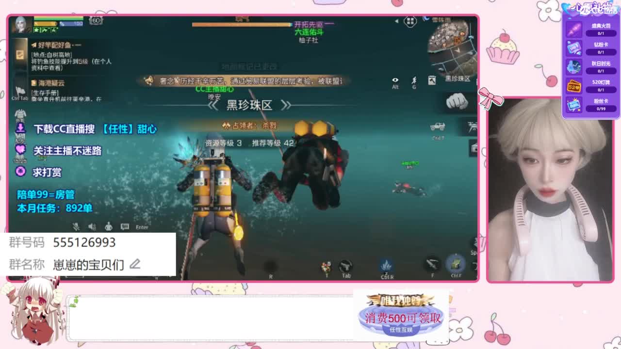 共创服一起玩 第10段