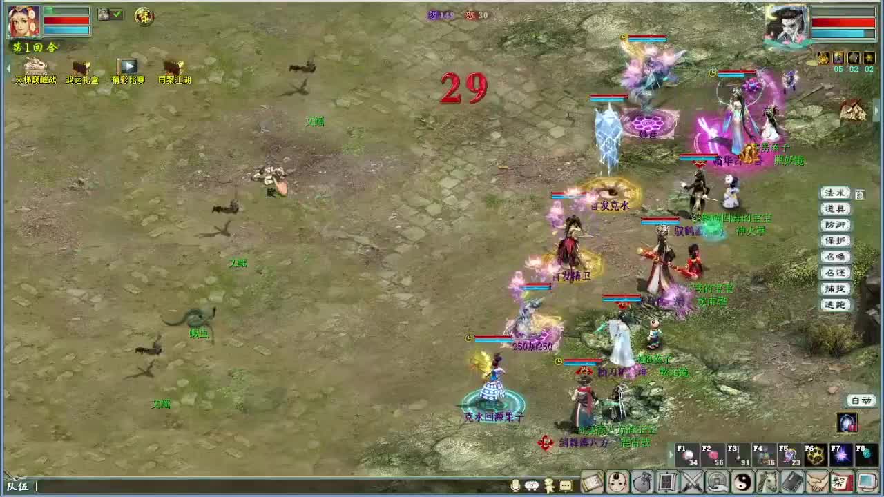 沉浸式直播 第6段