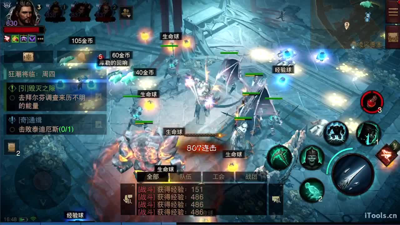 日常刷野副本接托管 第1段
