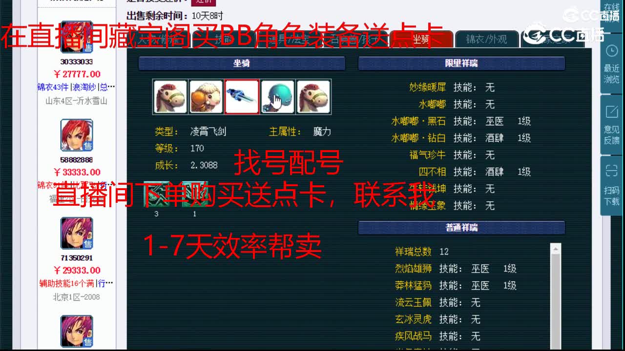 【主播点评】神木林