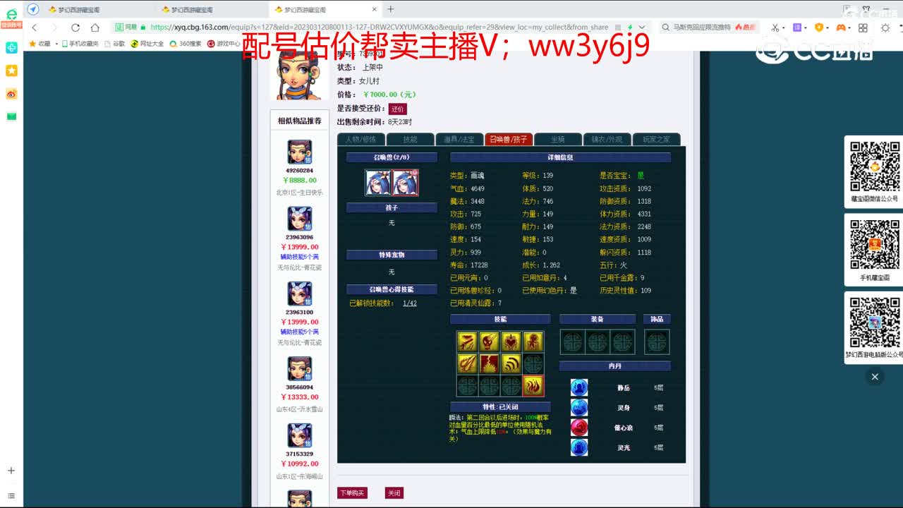 【主播点评】女儿村