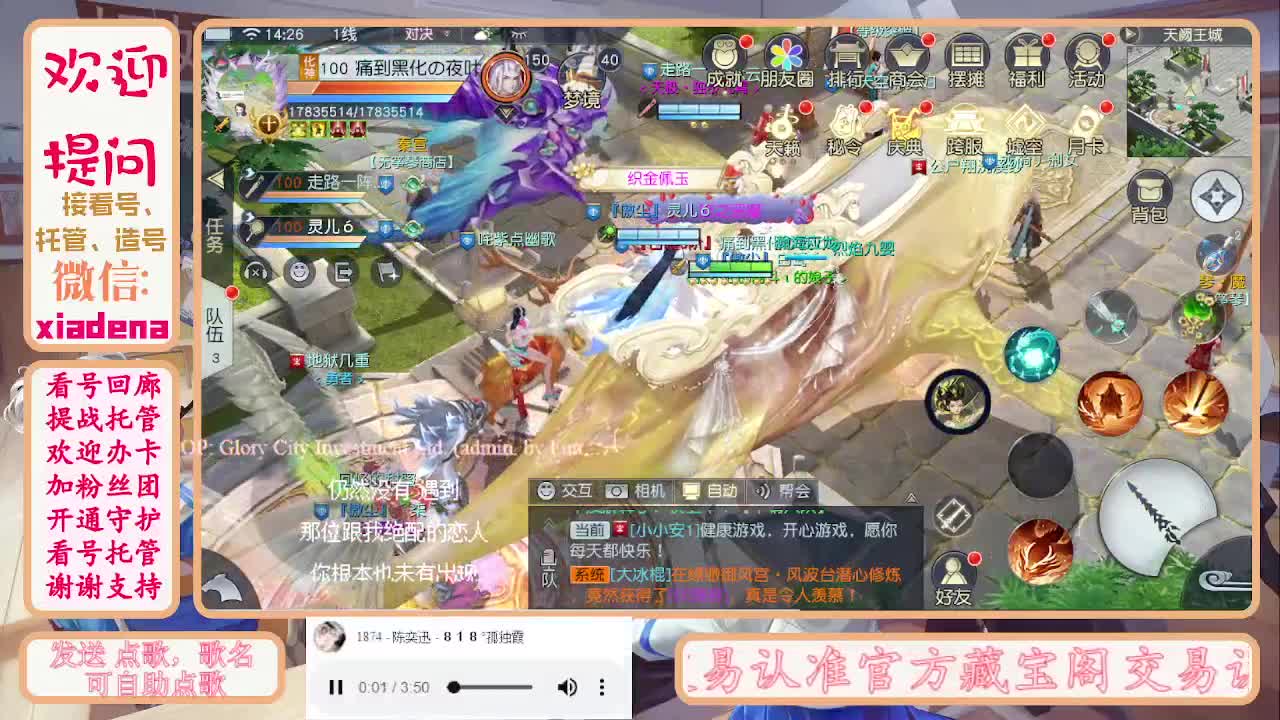 进来唠嗑 第1段