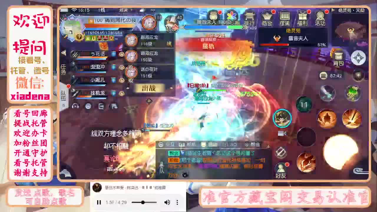 进来唠嗑 第4段