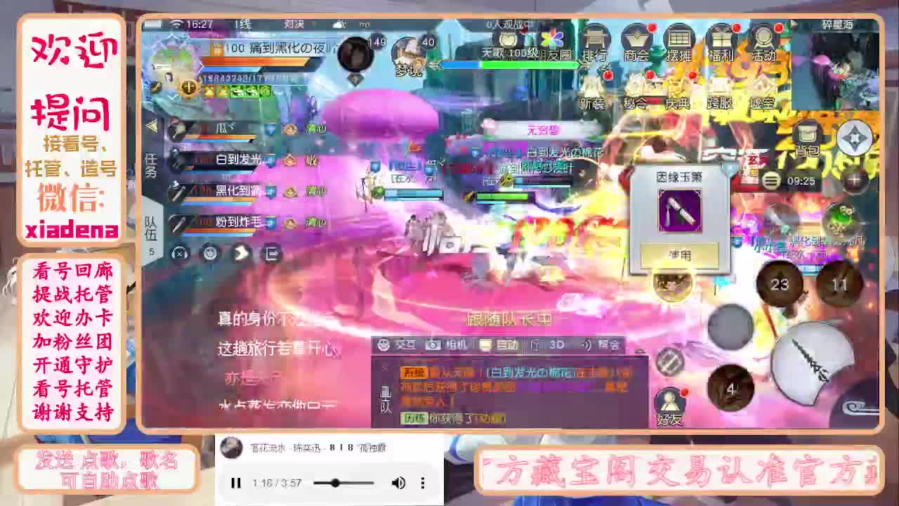 进来唠嗑 第5段