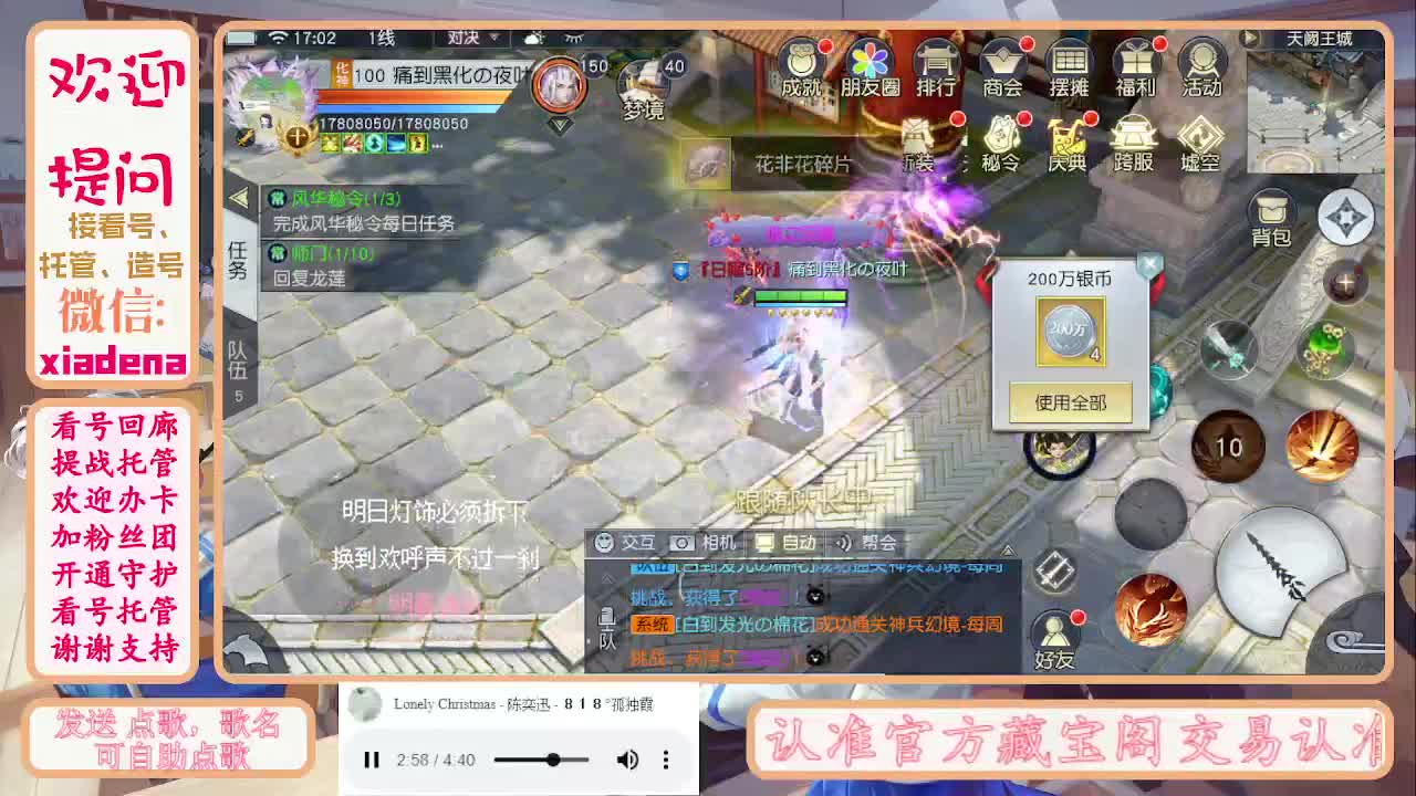 进来唠嗑 第6段