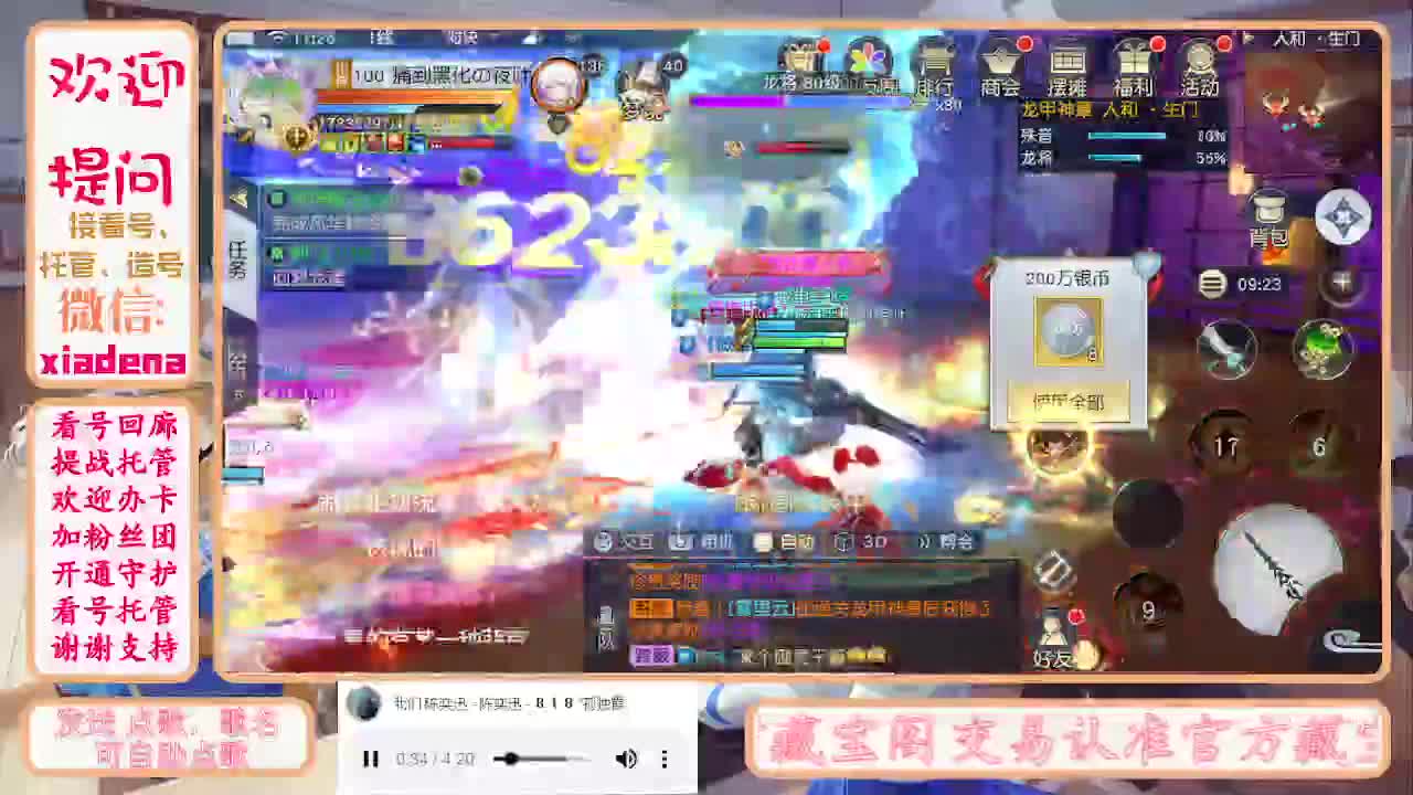 进来唠嗑 第7段