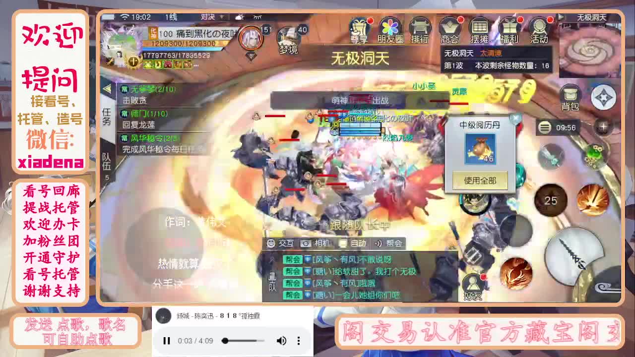 进来唠嗑 第10段