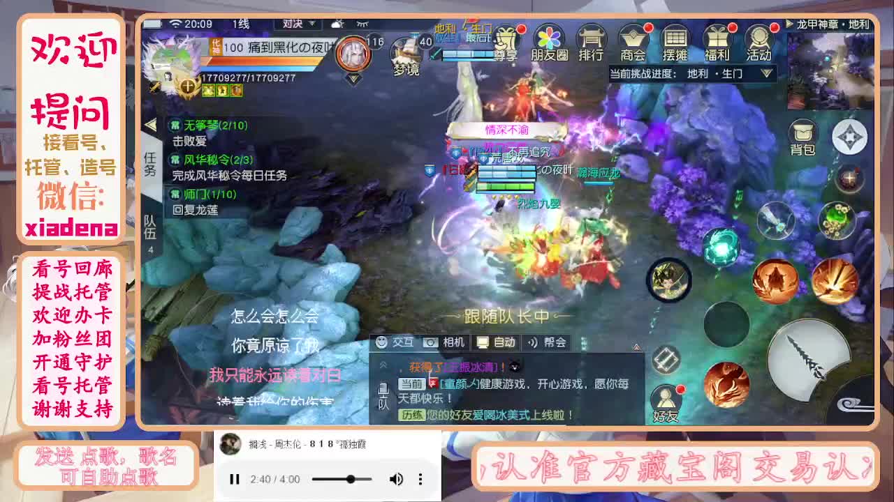 进来唠嗑 第12段