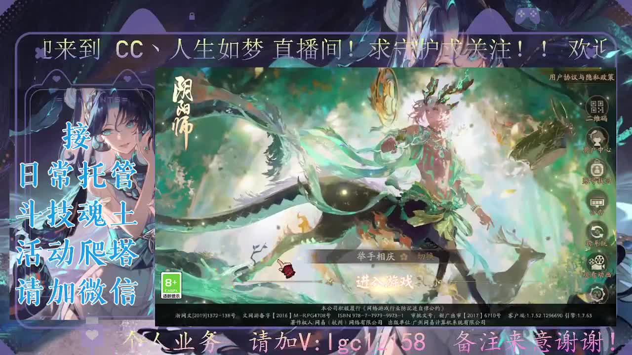 打打斗技，接斗技调号托管 第1段